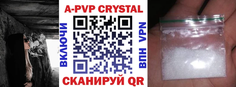 как найти   Багратионовск  A PVP Соль 