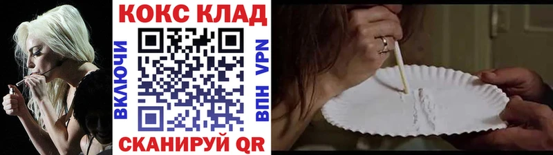 Кокаин Перу  Багратионовск 