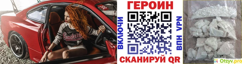 ГЕРОИН VHQ  дарнет шоп  Багратионовск 