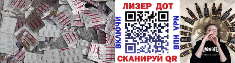 Лсд 25 экстази ecstasy сколько стоит Багратионовск