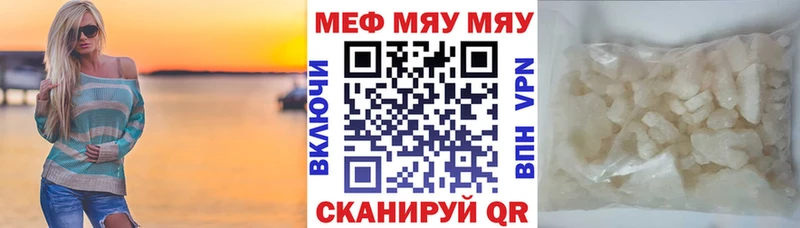 Мефедрон VHQ купить цена Багратионовск