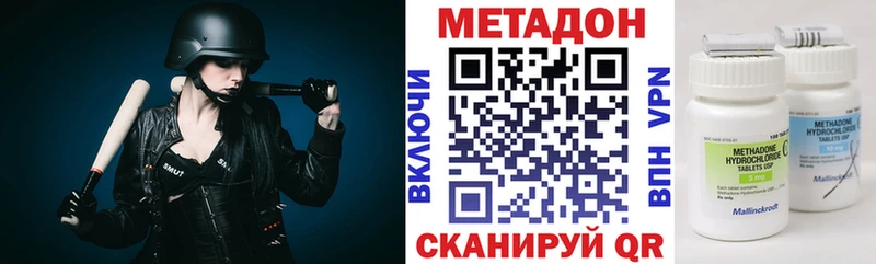 МЕТАДОН VHQ  Багратионовск 
