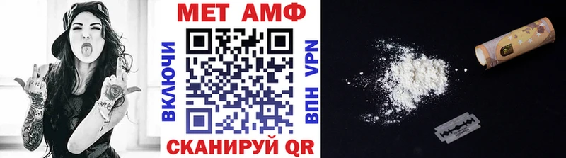 МЕТАМФЕТАМИН пудра  сайты даркнета формула  Багратионовск 